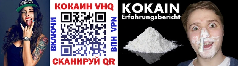 КОКАИН VHQ  Кушва 