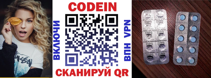 Кодеиновый сироп Lean Purple Drank Кушва