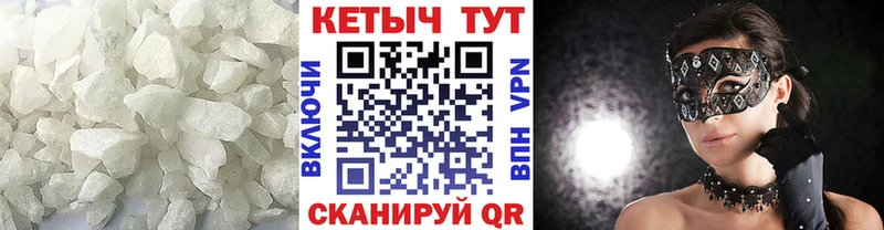 Кетамин VHQ  что такое наркотик  Кушва 
